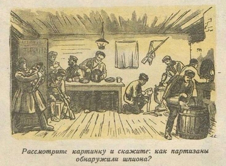 Задачка из журнала Мурзилка 1944 года про партизанский отряд и шпиона