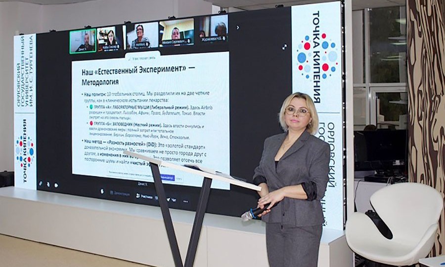 ОГУ стал площадкой международного форума по туризму