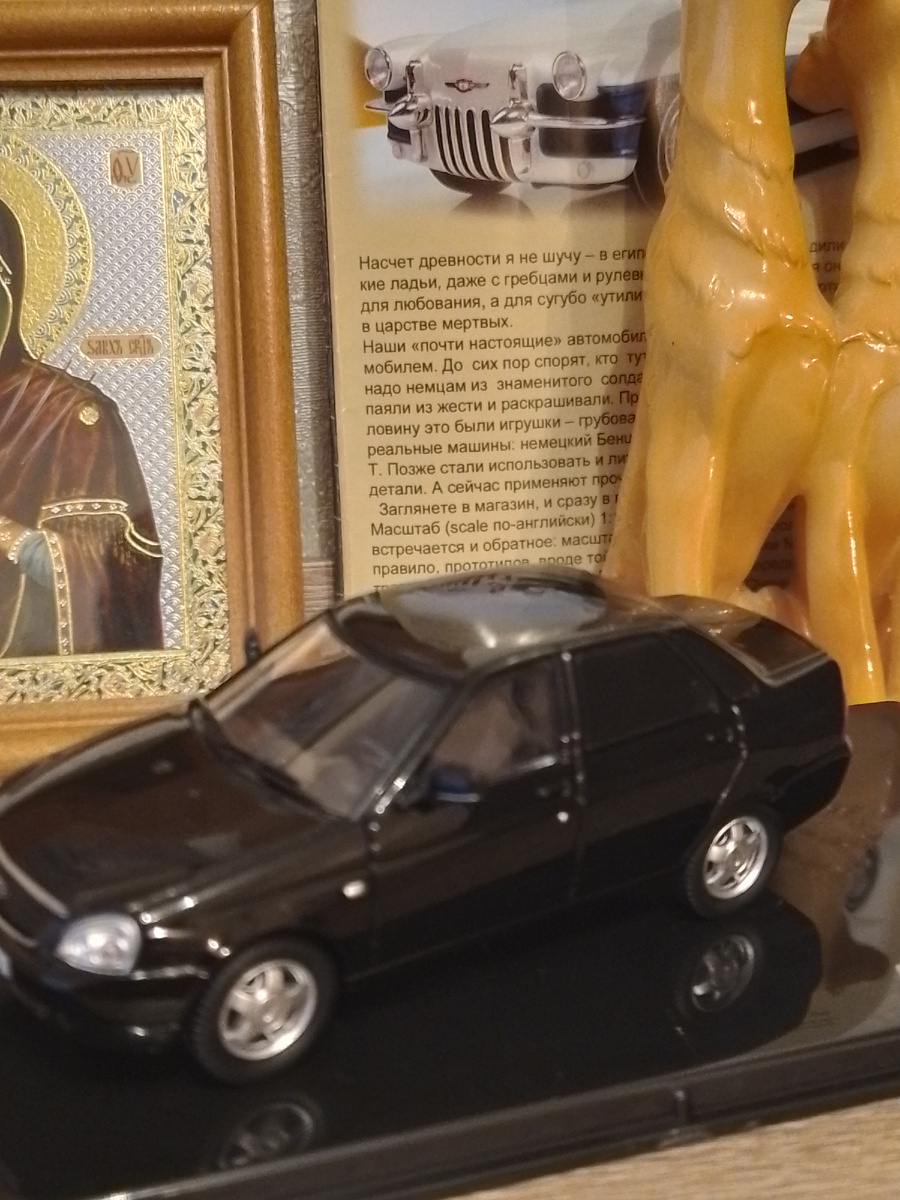 Масштабная модель-копия ВАЗ-2170 Приора.