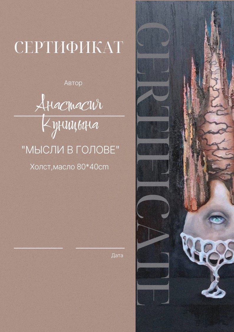 Титульная сторона сертификата (один из возможных вариантов)