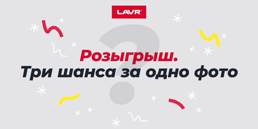 Дарим подарки за фото