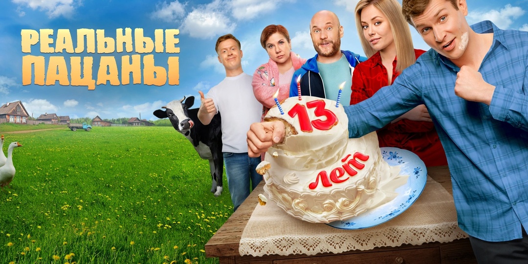 Кому нужна эта быдл-культура? Неудобный разбор современного телека. Трэш «Реальных пацанов», «Универа» и других шоу