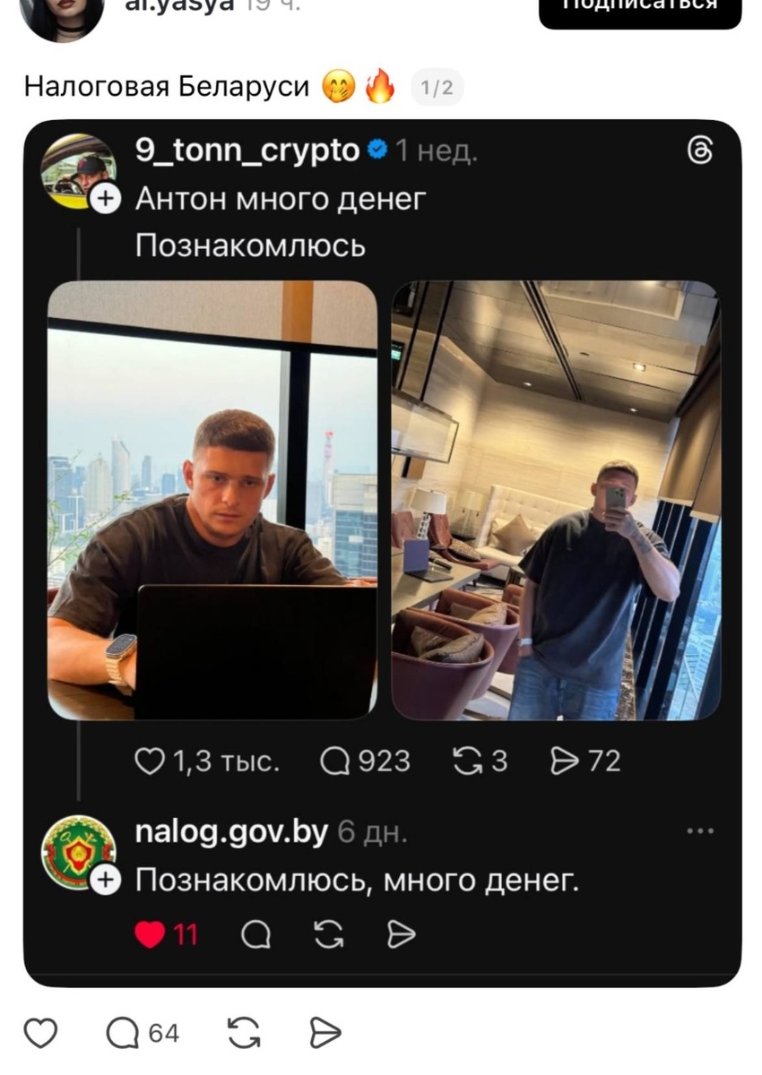    Скриншот: Threads