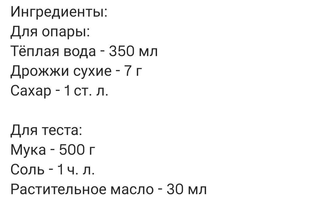 Рецепт хлеба