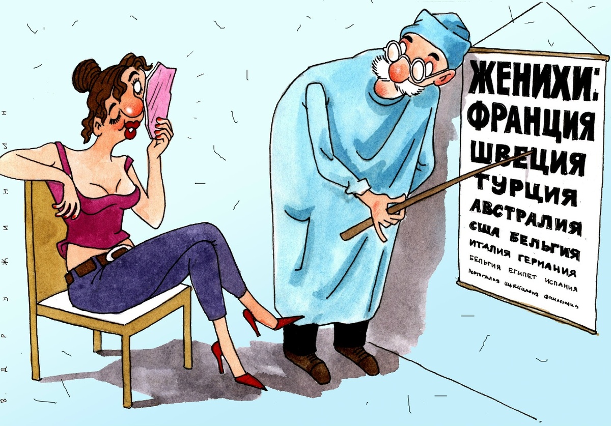 КАРИКАТУРА ОТ ХУДОЖНИКА-КАРИКАТУРИСТА ВАЛЕНТИНА ДРУЖИНИНА / 9 ОКТЯБРЯ- ВСЕМИРНЫЙ ДЕНЬ ЗРЕНИЯ