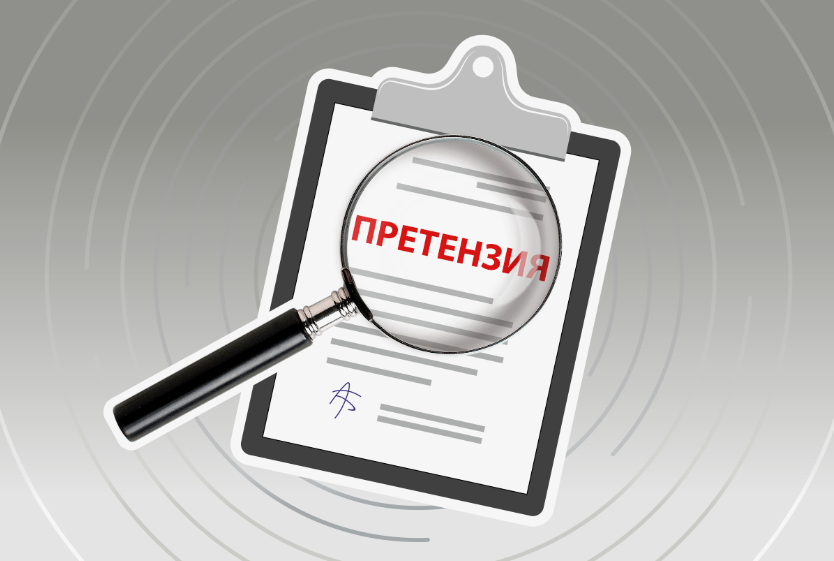 Срок ответа на досудебную претензию