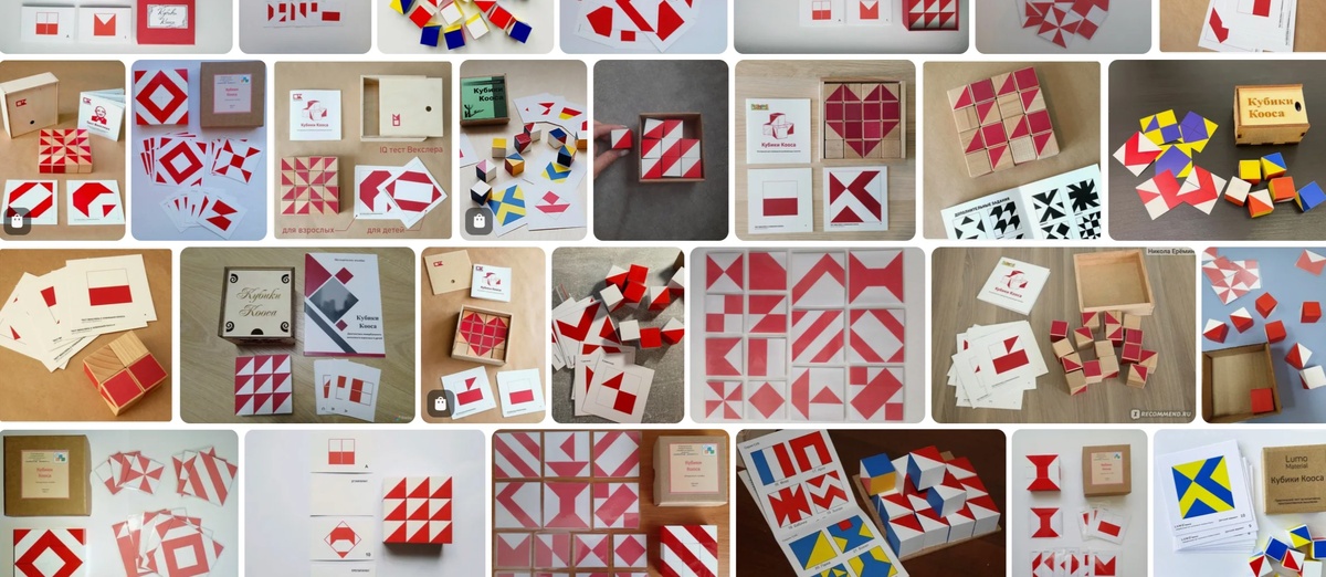 Фото из открытых источников на запрос "Кубики Кооса"