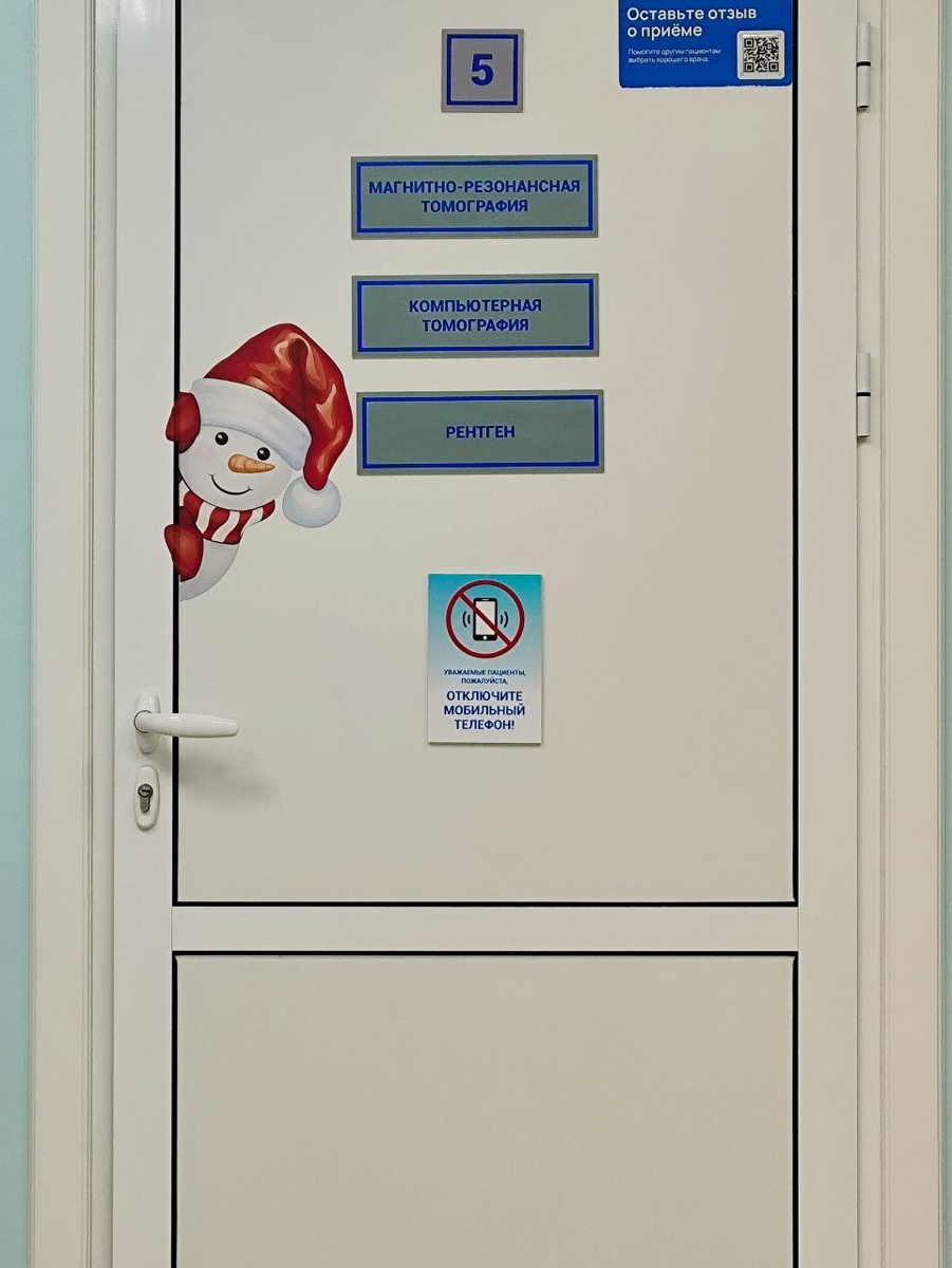 "Пссс, не хочешь МРТ?"- зазывает снеговик