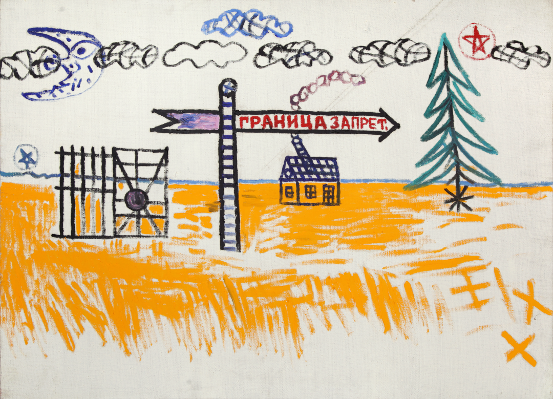    Геннадий Устюгов. Граница запрет. 2021 Фото: Изображение предоставлено «Собака.ru» пресс-службой Русского музея