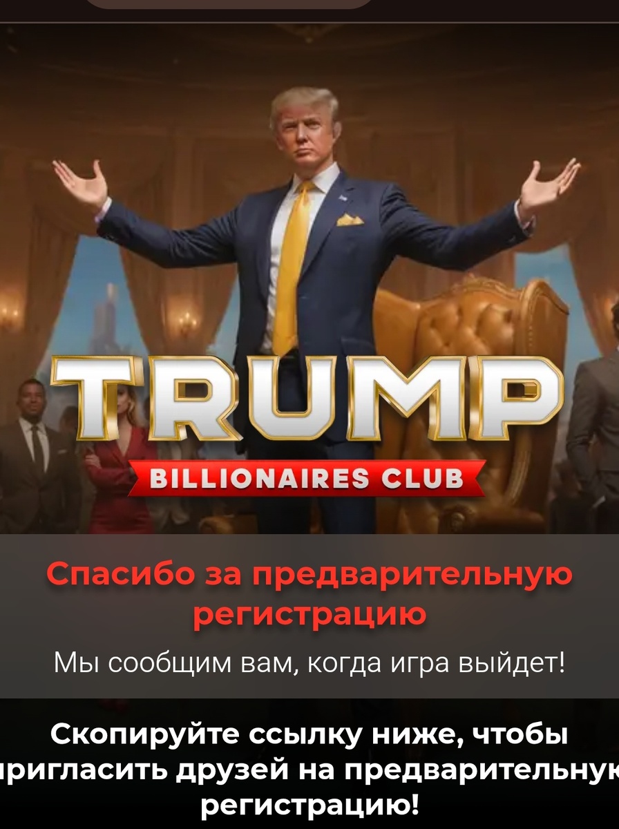 TRUMP BILLIONAIRES CLUB