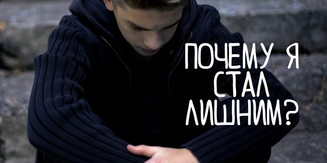 11-летний сын сбежал, потому что стал "лишним" после рождения сестры. Нашли его в жутком состоянии.