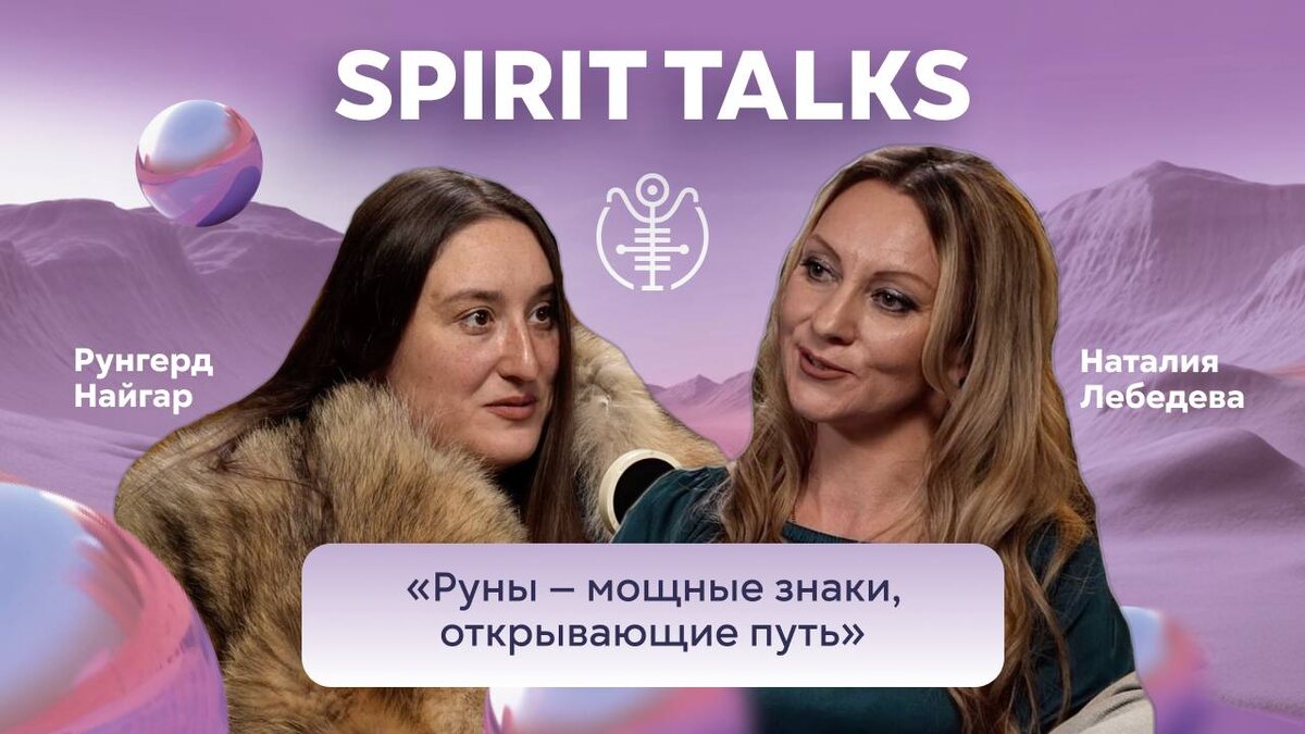 SpiritUp - Spirit Talks