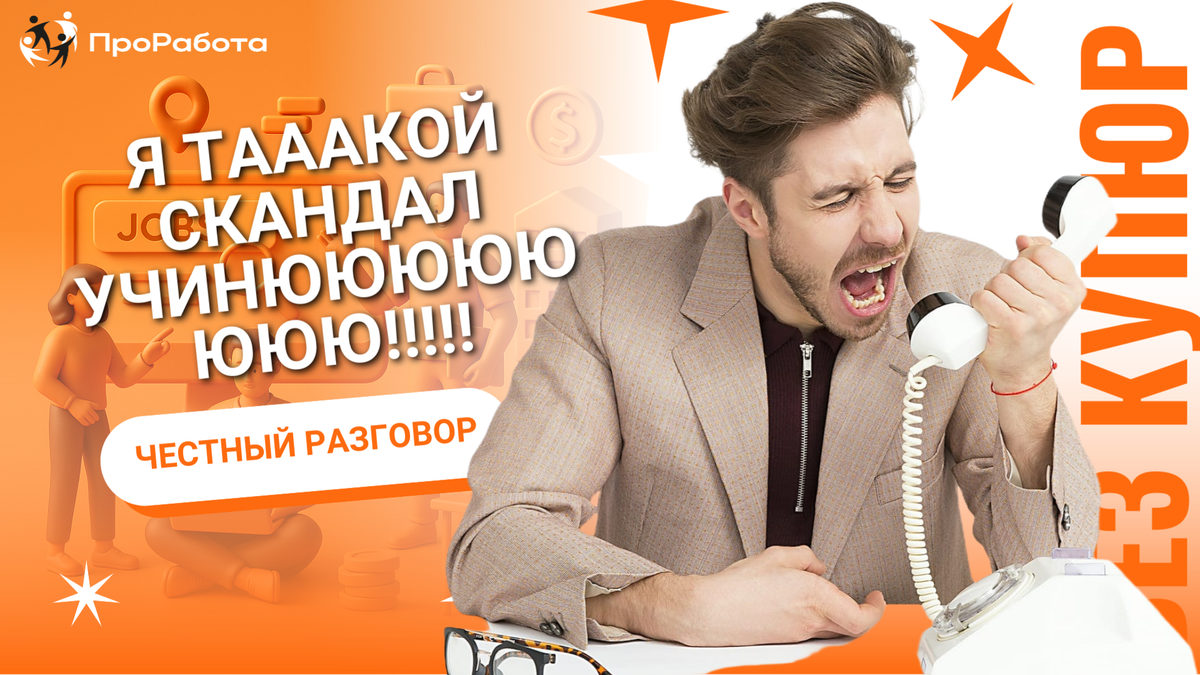 Честный разговор о том, как устроен массовый подбор