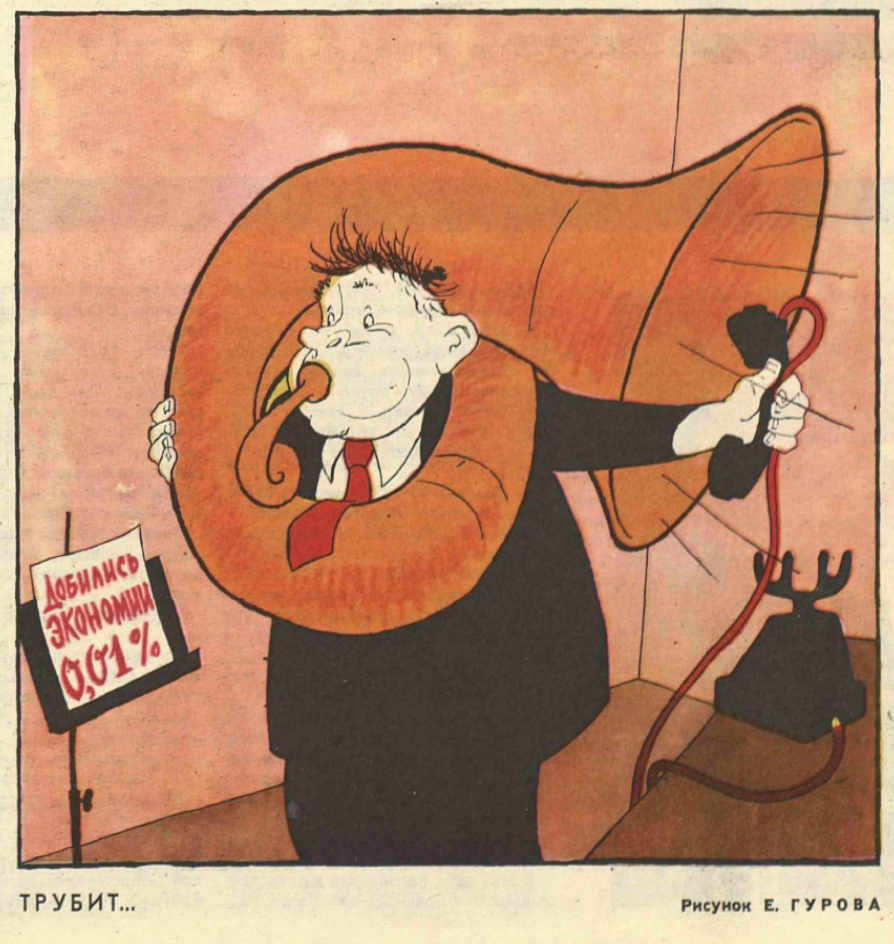 Рис.Е.Гурова