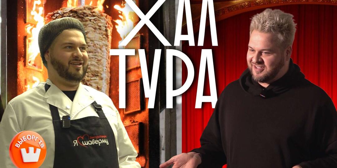Подработка: как заработать на стендапе и приготовлении шавермы