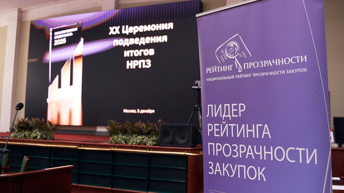    Сургутский район в четвёртый раз признан эталоном открытости в госзакупках
