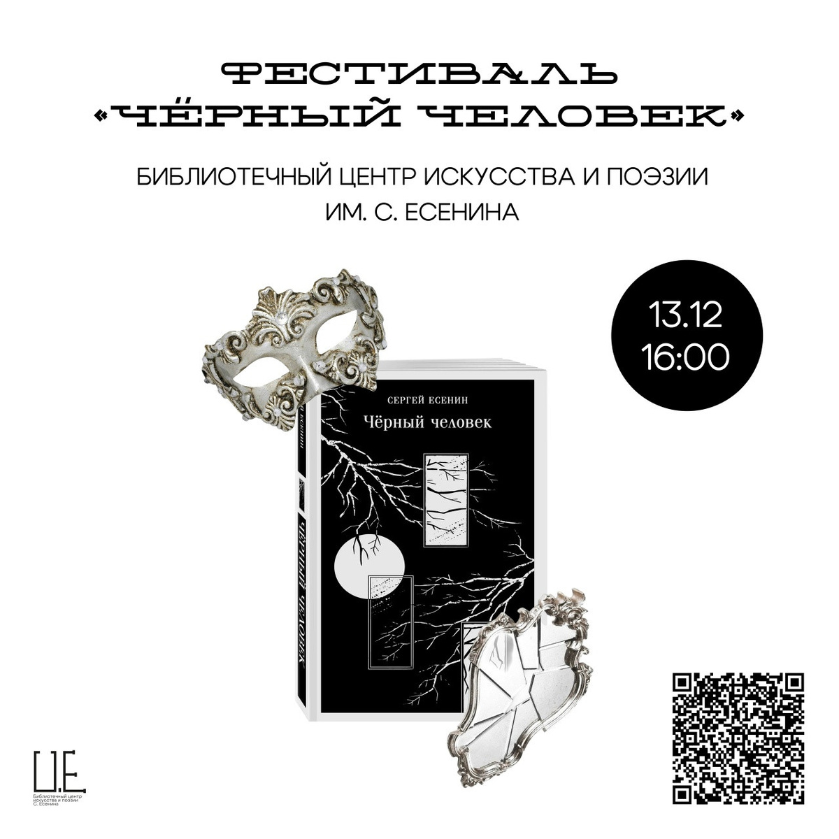    Фото: https://vk.com/bibliotekaesenina