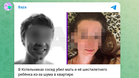    Фото: скриншот Telegram/Baza