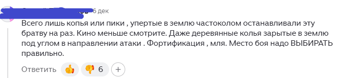 Слова не мальчина но стратега.