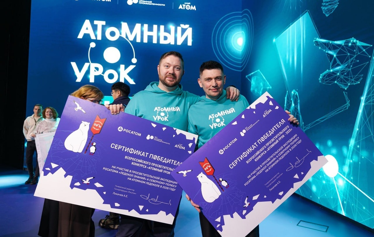    Фото фонда «АТОМ»