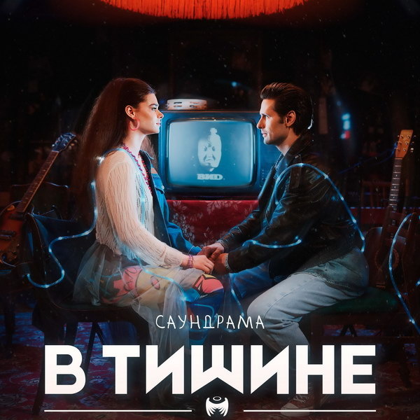     «Покровка.Театр» представит премьеру «В тишине»