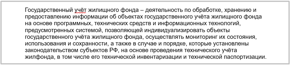 Определение из ч. 5 ст. 19 ЖК РФ в редакции № 180-ФЗ