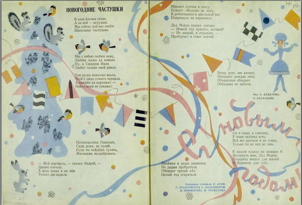 Мурзилка. 1972. №01