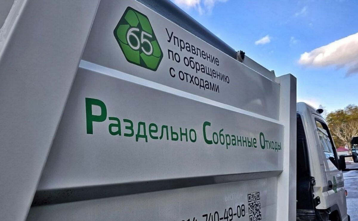    Фото: АО «Управление по обращению с отходами» Наталья Краснова