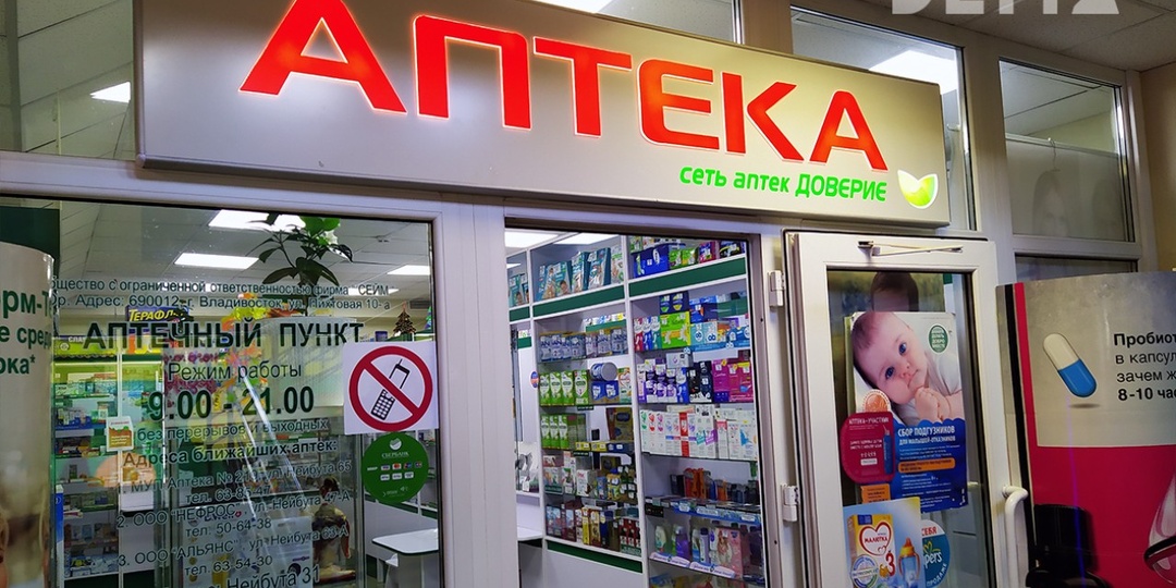 Массовое закрытие аптек может произойти в России