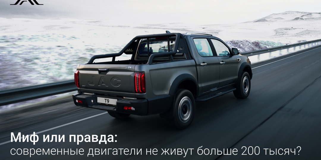 Миф или правда: современные двигатели не живут больше 200 тысяч?