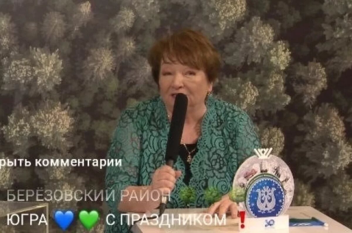    Любовь Чистова показала первую Конституцию РФ со статусом автономии Югры