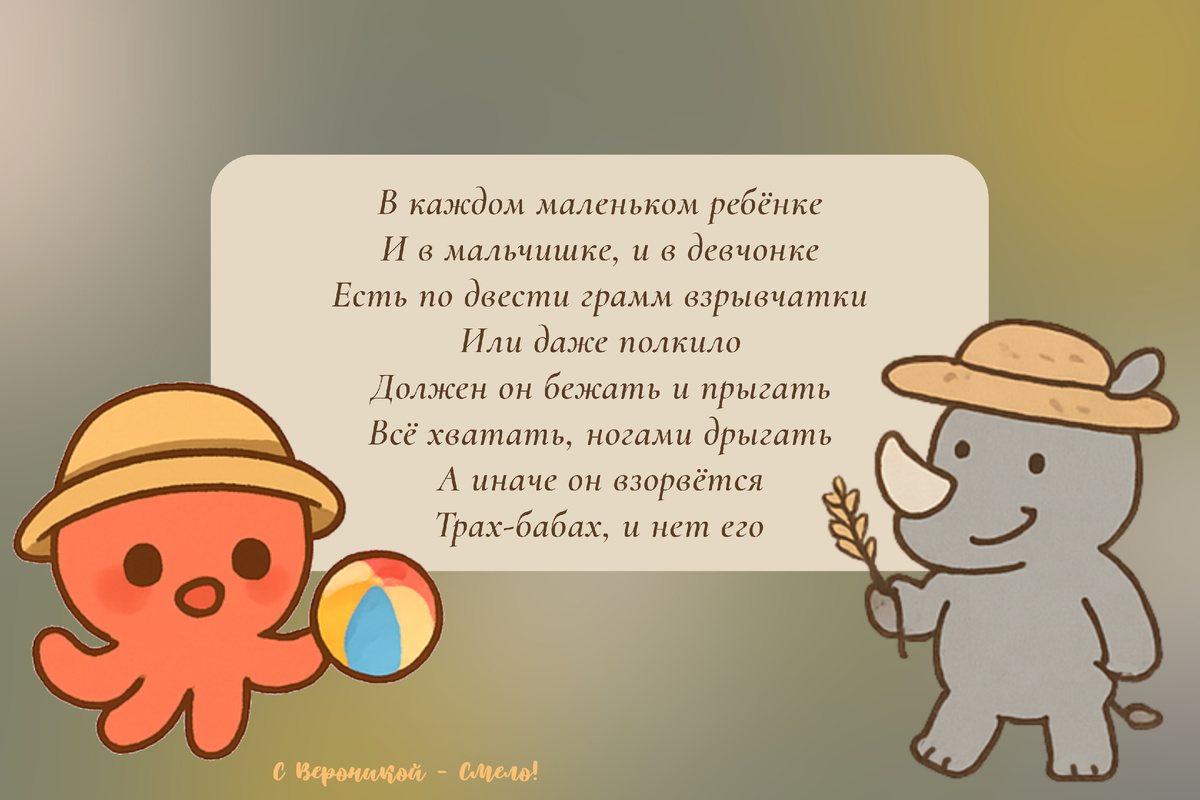 «Осторожно, обезьянки!»