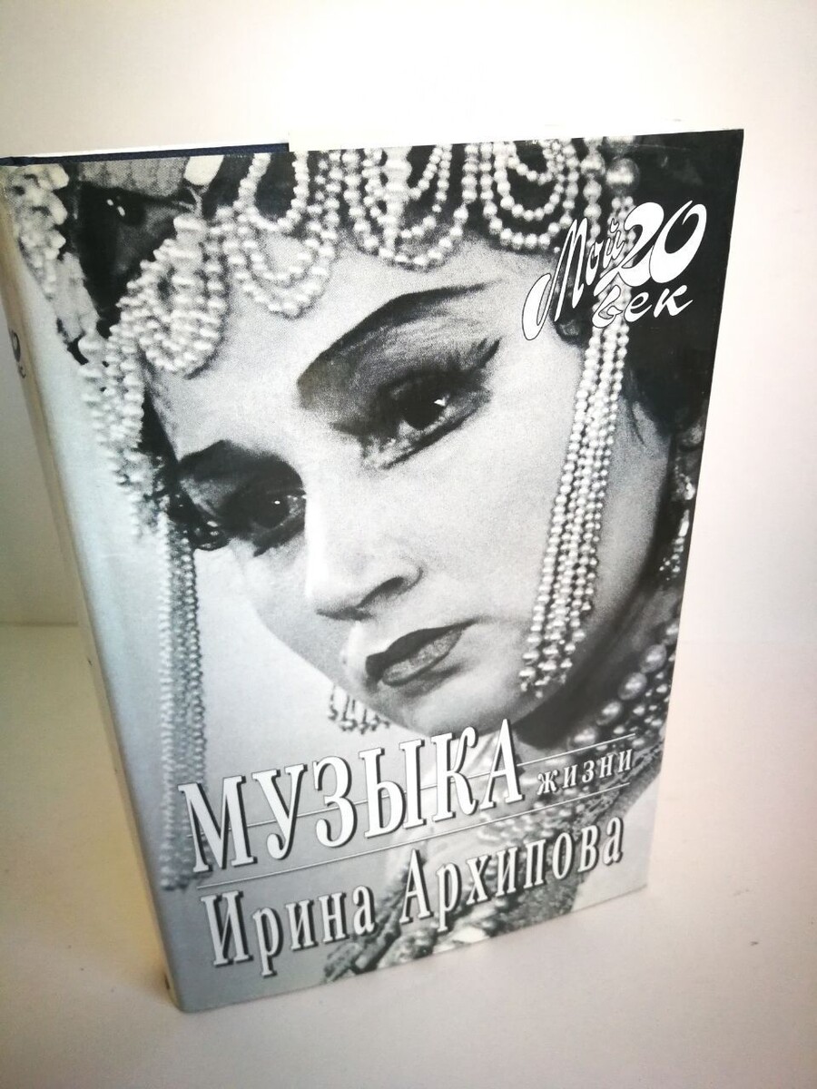 книга Музыка жизни