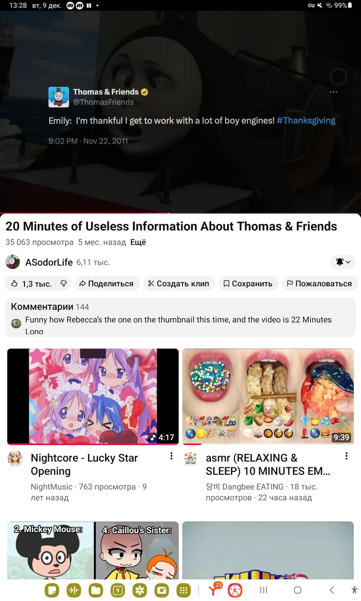 К сожалению, мне лень искать оригинальный мой пост из американской Fandom Wiki по Томасу, поэтому просто покажу момент того самого видео, где я брала данный кадр