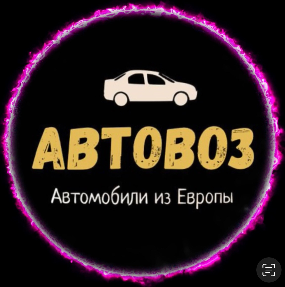 АвтоВоз