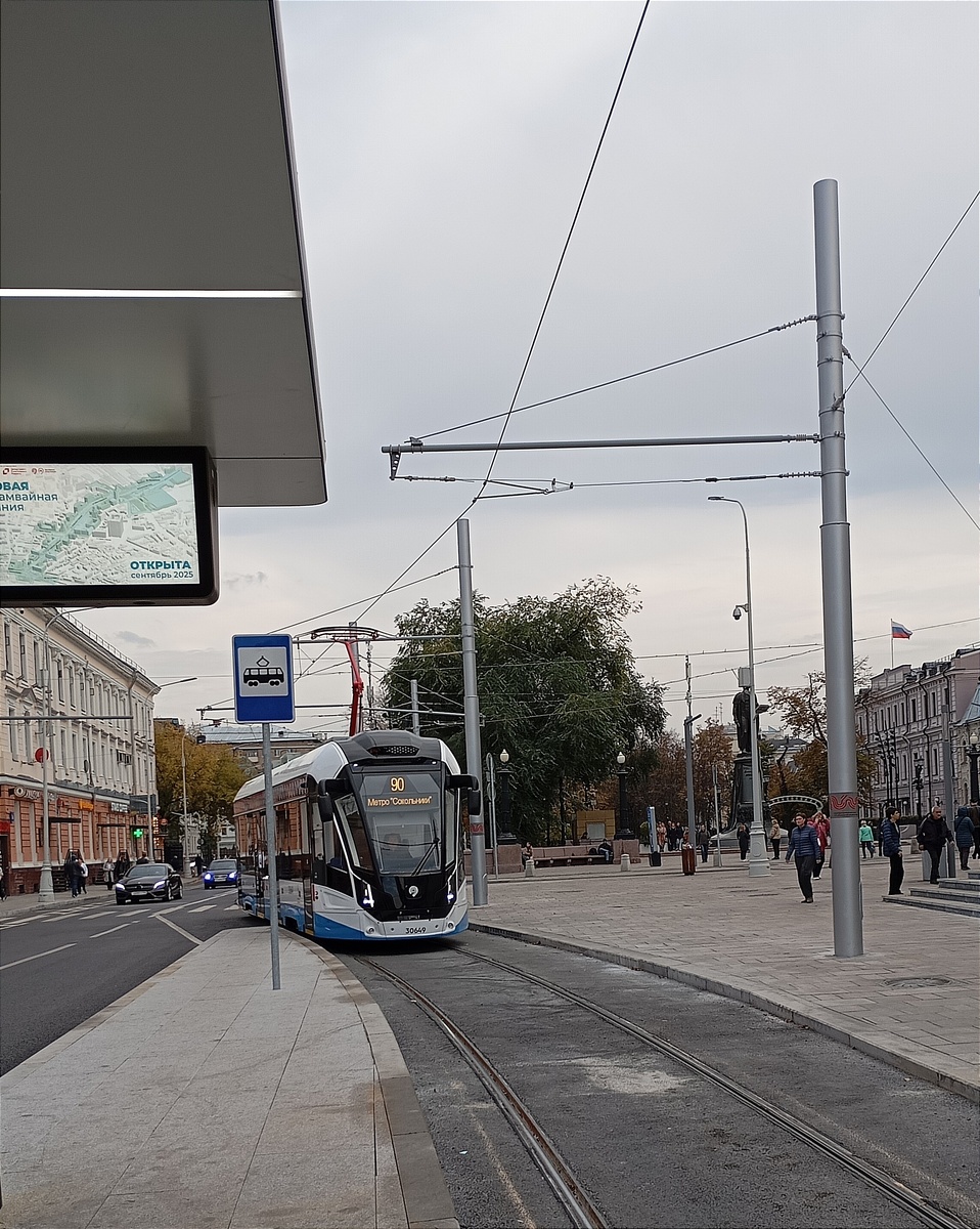 Трамвай 90.