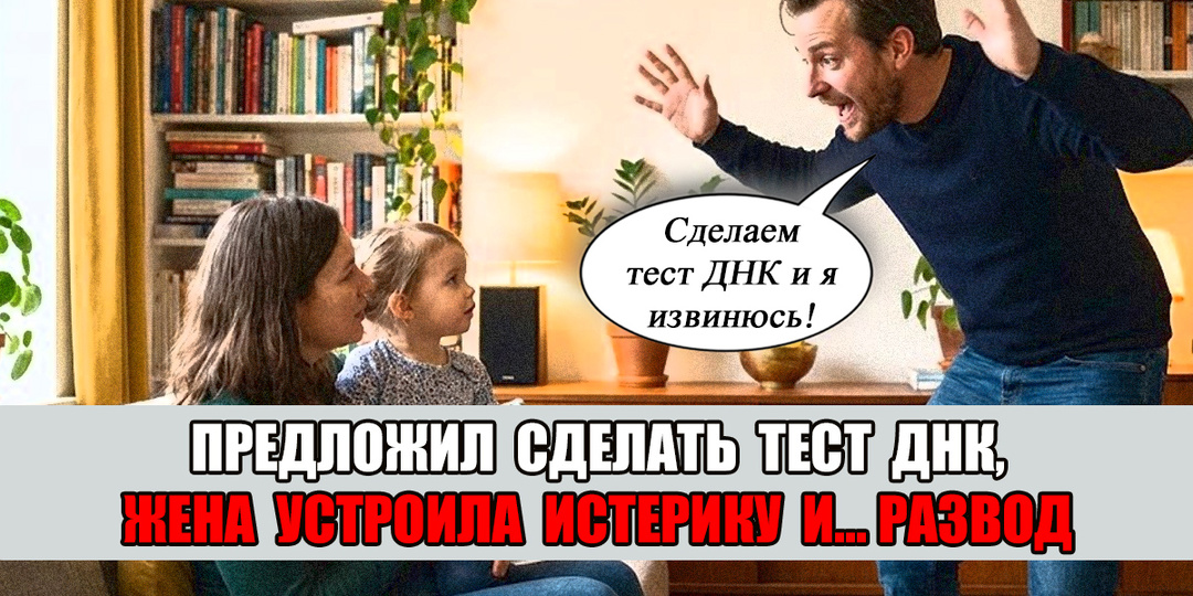 Пока я был на вахте, жена забеременела. Я потребовал тест ДНК, а она - развод...