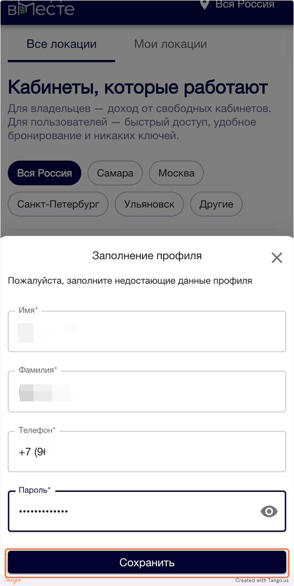 Процесс регистрации