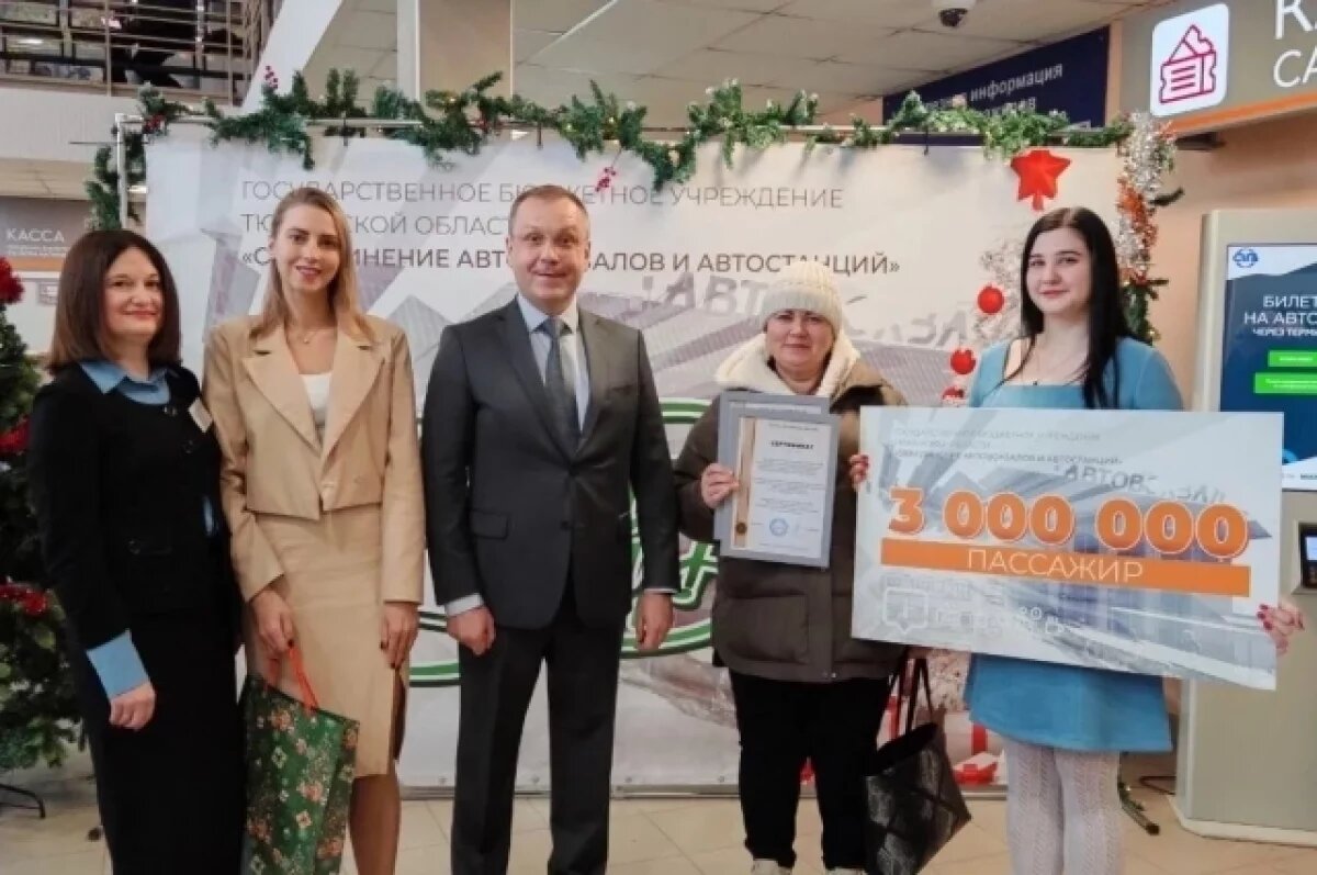    Жительница Ингалинского стала юбилейным пассажиром тюменского автовокзала