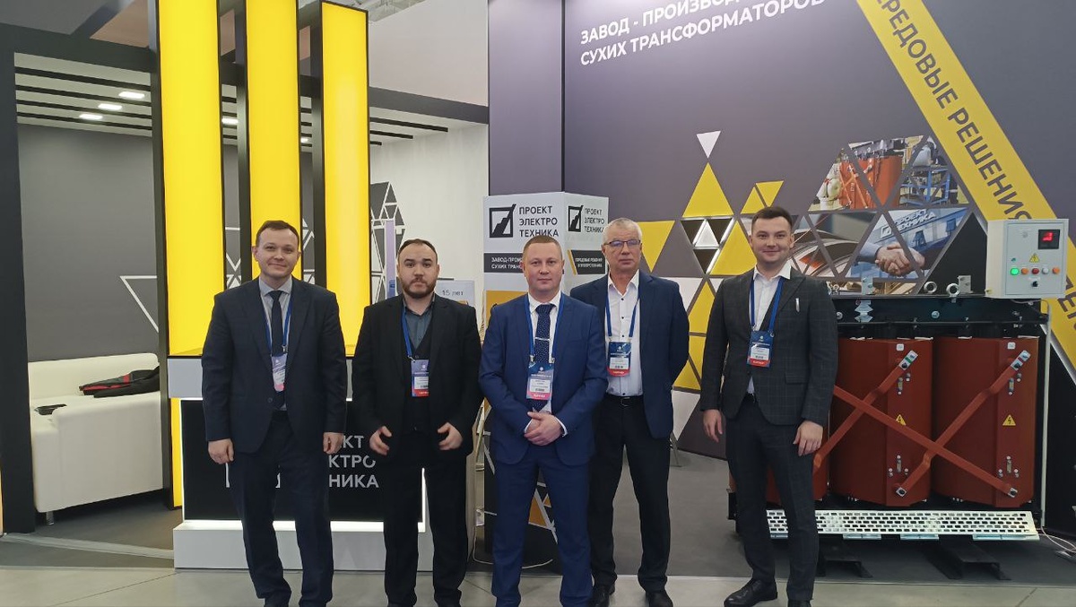 Компания Проектэлектротехника на выставке