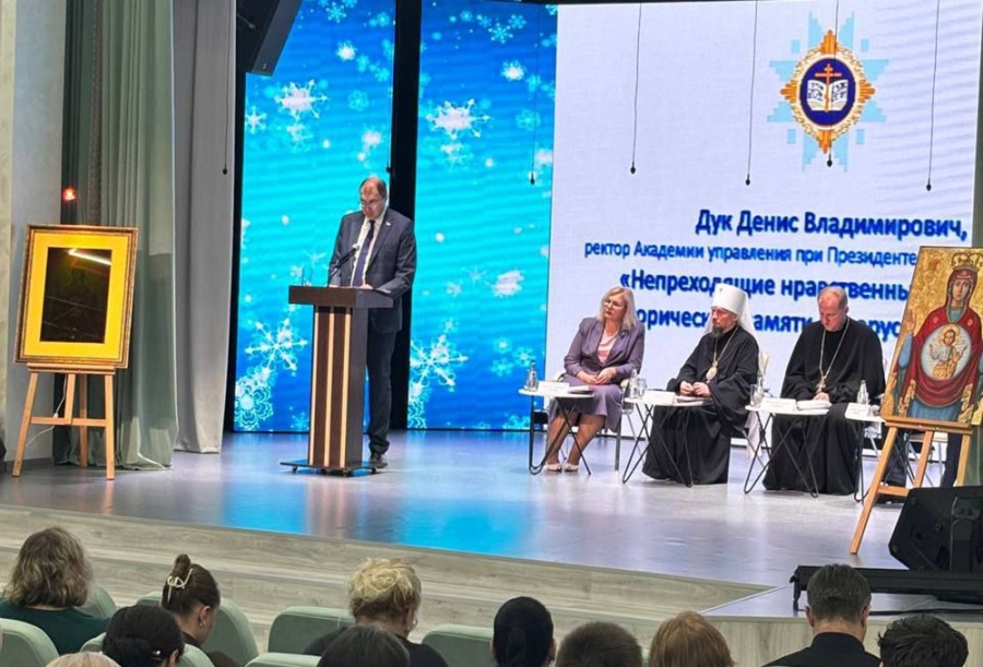     Делегация Копыльского района приняла участие в VII  Рождественских образовательных чтений Минской митрополии