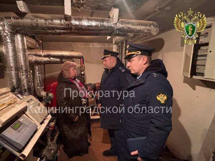     Прокуратура Калининграда вернула тепло жителям на бульваре Лефорта. ФОТО: пресс-служба прокуратуры Калининградской области.