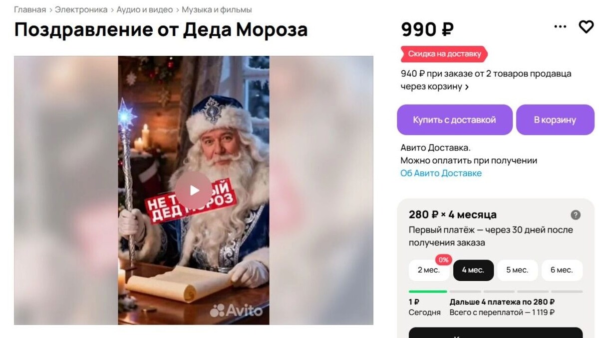     Источник: Скриншот с «Авито»