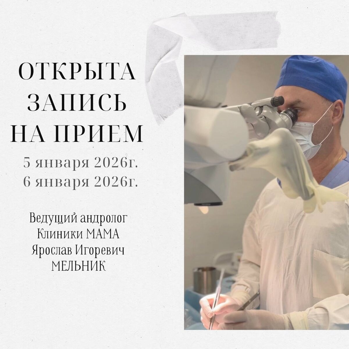 Мельник Ярослав Игоревич