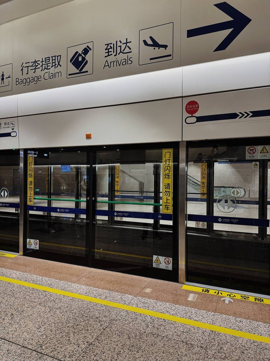 Поезд до вашего багажа