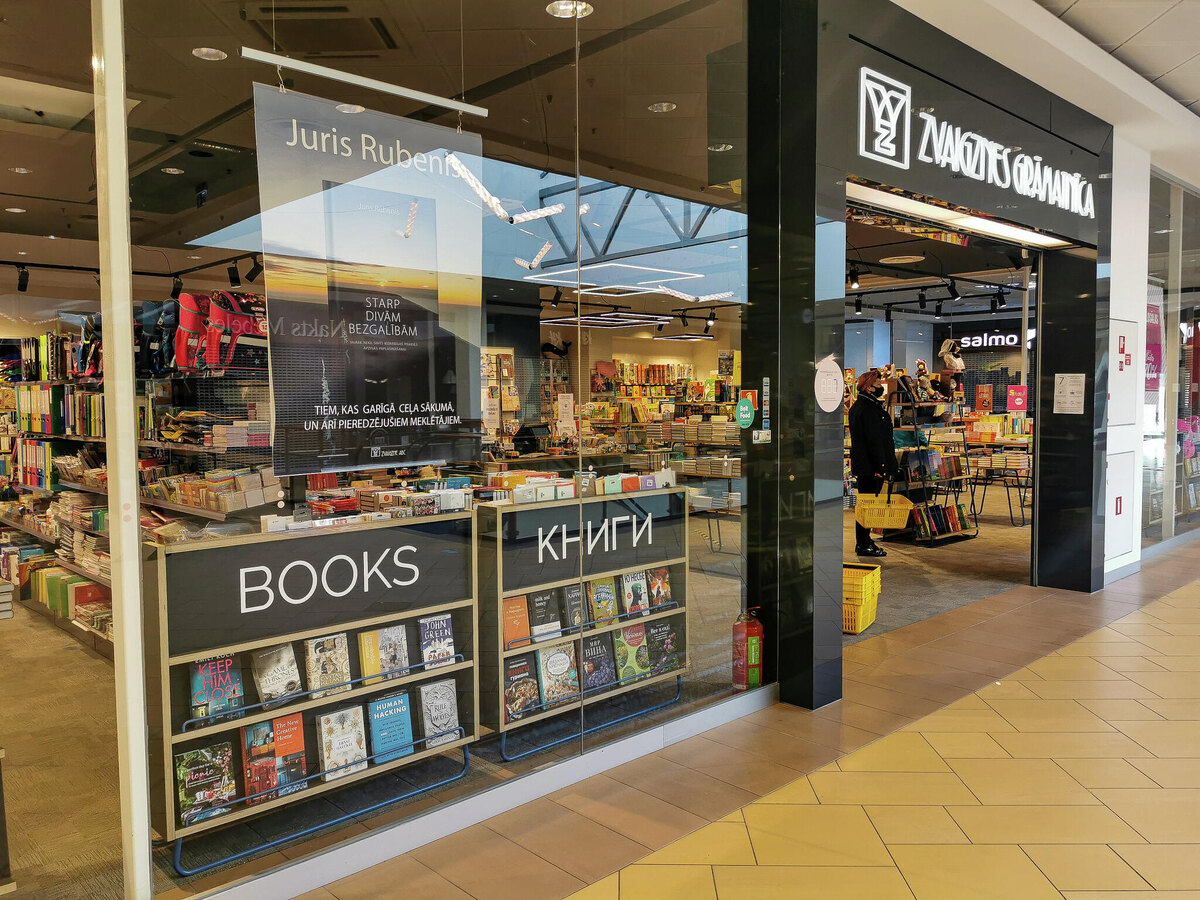 Книжный магазин в рижском торговом центре © Sputnik
