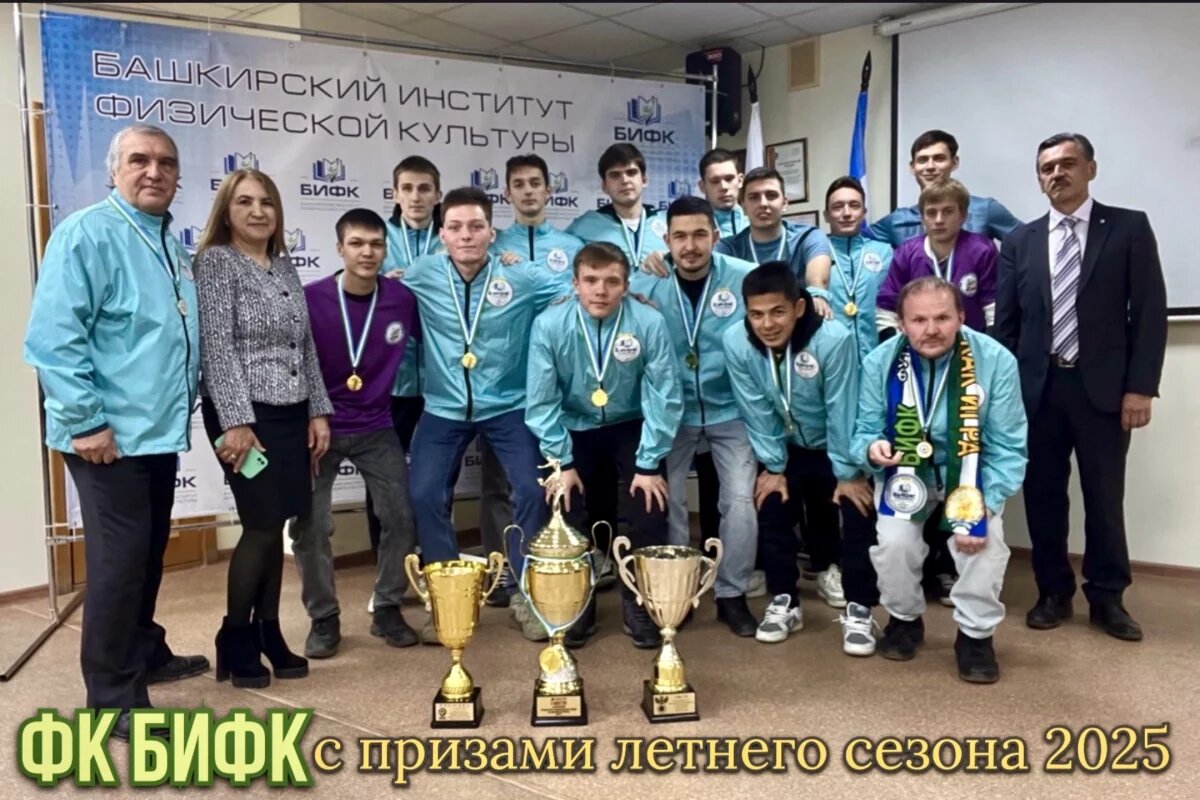    Футболисты БИФКа получили все награды по итогу летнего сезона 2025