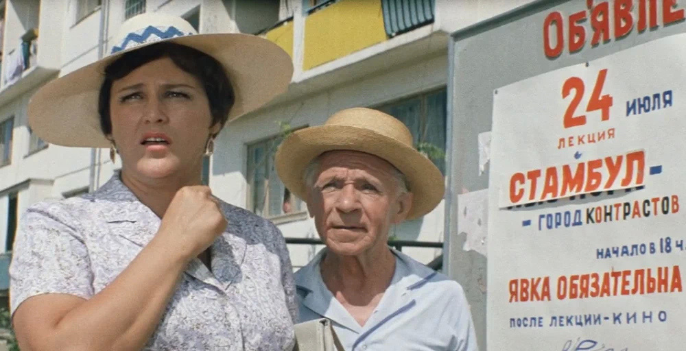 Кадр из кинофильма «Бриллиантовая рука»