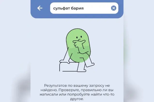    Фото: скрин из приложения Polza.ru