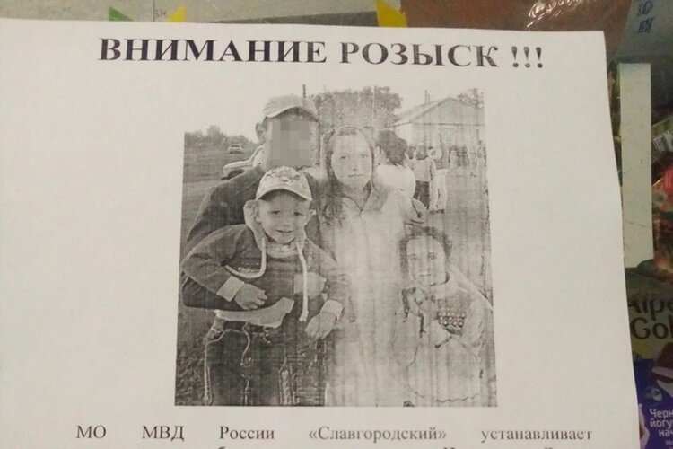 Ориентировка МВД Славгородский